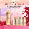 【新年】兰蔻全新菁纯精华水150ml（图示赠品数量有限，赠完后以柜台实际赠品为准） 商品缩略图0