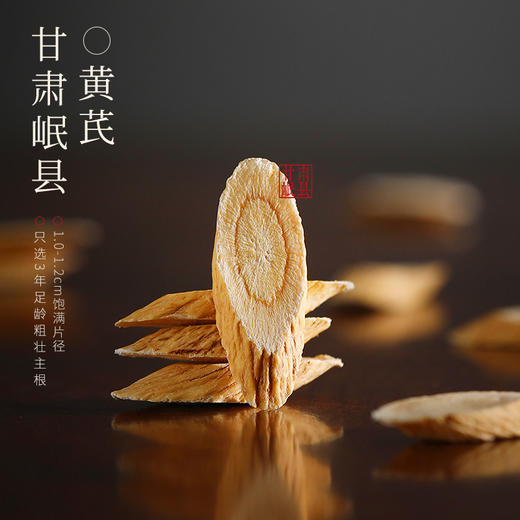 杞里香420g东方序四拼礼盒内含：【10-12mm西洋参片（80g）、宁A150-170红枸杞（180g）、1.0-1.2黄芪大片（120g）、灵芝片（40g）】年货中秋 商品图4