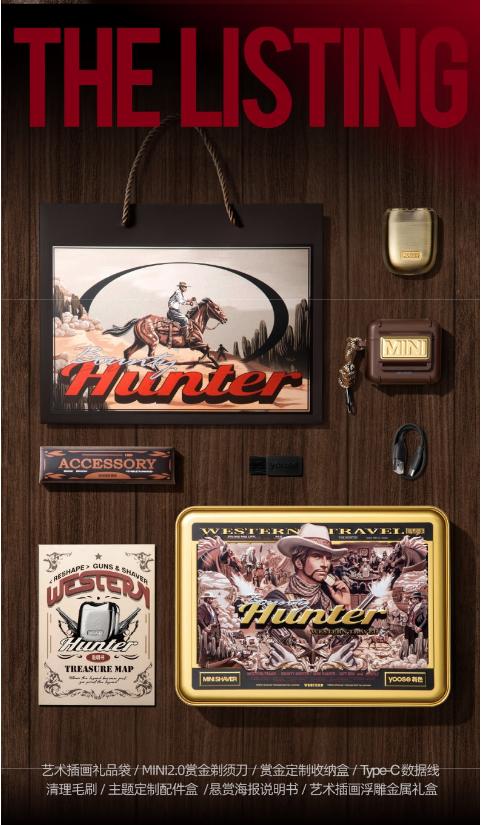 有色（yoose）赏金猎人剃须刀2.0男士电动刮胡刀全身水洗旅行便携胡须刀 赏金猎人限定礼盒2.0 商品图14