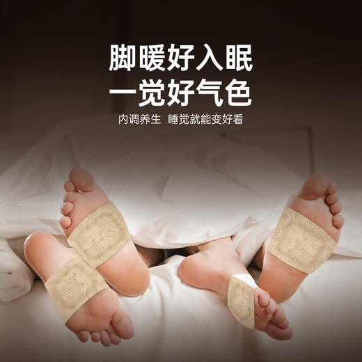 新款【艾虎足贴】艾草精油暖脚底 商品图4