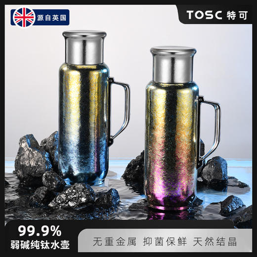 TOSC特可纯钛茶壶 | 采用99.9%纯钛打造、轻盈耐用、磁吸设计便捷操作、茶仓与矿石仓分离、大容量1L设计【HZ】【HZ】 商品图0