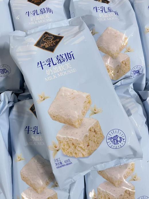 嘉百士 牛乳慕斯奶盖软芙408克   6973848741258 商品图0