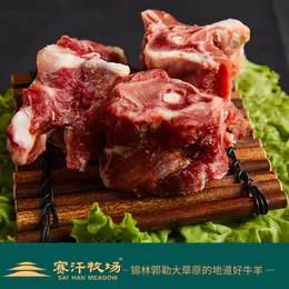赛汗牧场苏尼特羔羊脊骨段||呼和浩特基地直发 商品图1