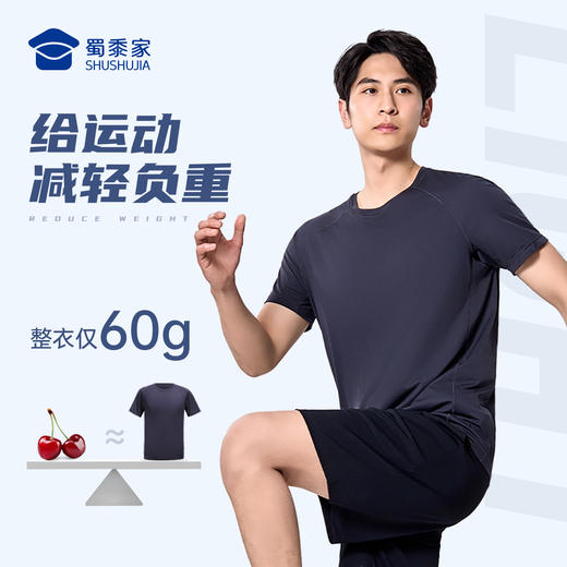 【实付满399送保温杯】【轻量速干抑菌运动短袖T恤】户外训练圆领短袖 透气休闲半袖T恤TZ505 商品图1