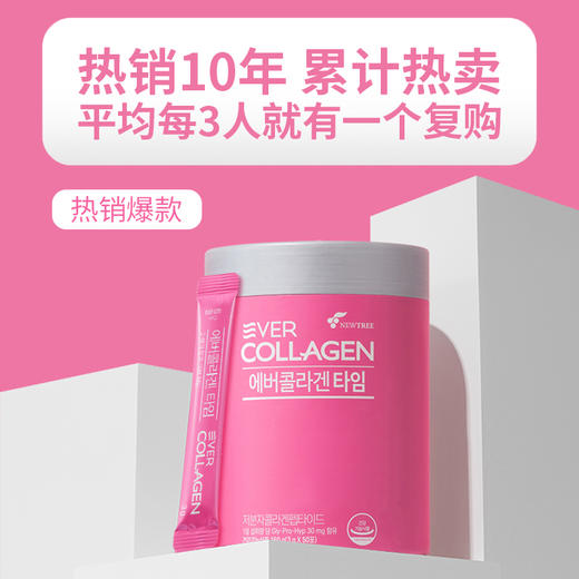 韩国原装 潘多拉美低分子胶原蛋白肽3g*50条/罐   A-4155 （效期至27-9） 商品图5