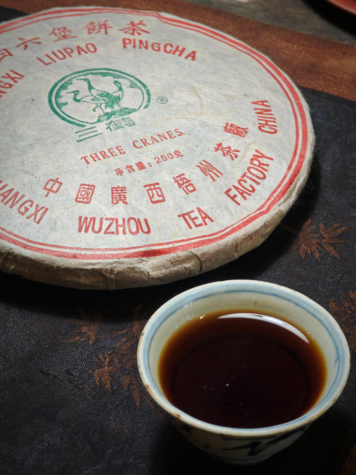 三鹤六堡茶 2006年 经典陈香饼茶 量少珍贵（250g） 商品图0