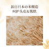 浅香米酿氨基酸洗发乳(丰盈型）+浅香米酿氨基酸沐浴露套装500g+500g 商品缩略图2