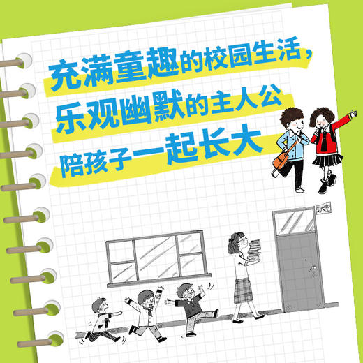 我的第一本日记·成长不烦恼 商品图2