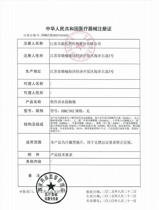 MoaaNeu 【结束前通知】半年抛 商品图1