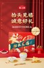 燕之坊抬头见禧礼盒 商品缩略图3