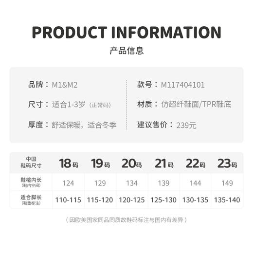 M1M2复古M学步鞋M117404101 商品图1