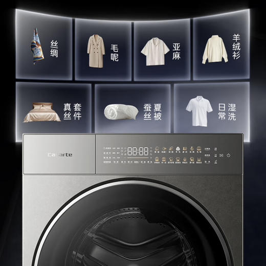 卡萨帝（Casarte）洗烘套装 CE B10LWUGHDU1+CG S10BTFGHDU1 商品图6