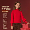 【英氏】【含绵羊毛】【110-150】女童冬款花边小高领针织毛衫 商品缩略图0