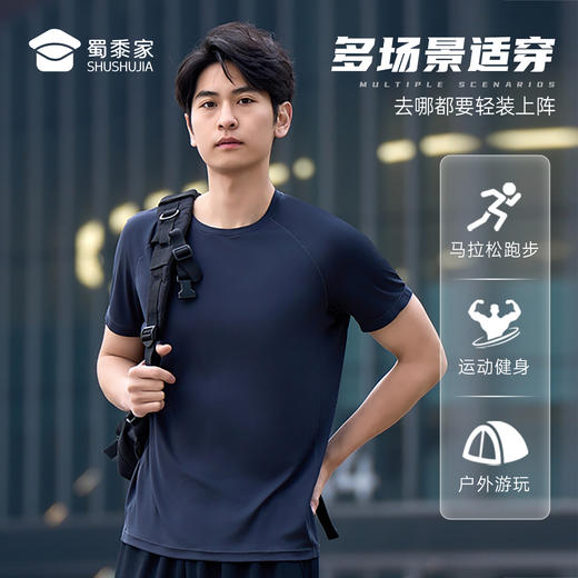 【实付满399送保温杯】【轻量速干抑菌运动短袖T恤】户外训练圆领短袖 透气休闲半袖T恤TZ505 商品图7