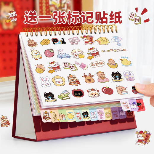 【马年！新款卡通台历】四季年华2026年新款日历摆件 可爱卡通台历本 商务办公全年月历 商品图3