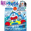 预售 【中商原版】哆啦A梦Life2026冬季号 大雄的海底鬼岩城剧场版特集 日文原版日韩 ドラえもんライフ2026冬号 商品缩略图0