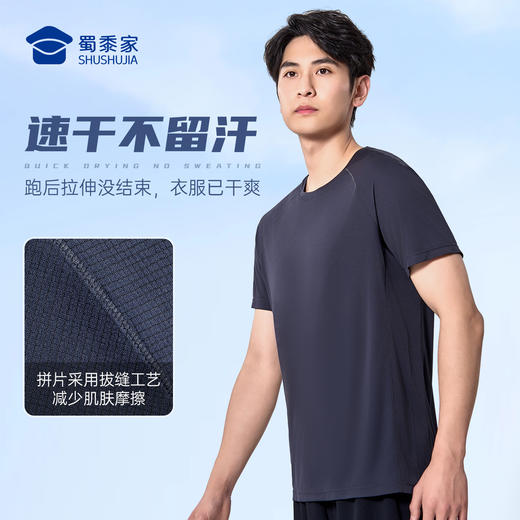 【实付满399送保温杯】【轻量速干抑菌运动短袖T恤】户外训练圆领短袖 透气休闲半袖T恤TZ505 商品图2