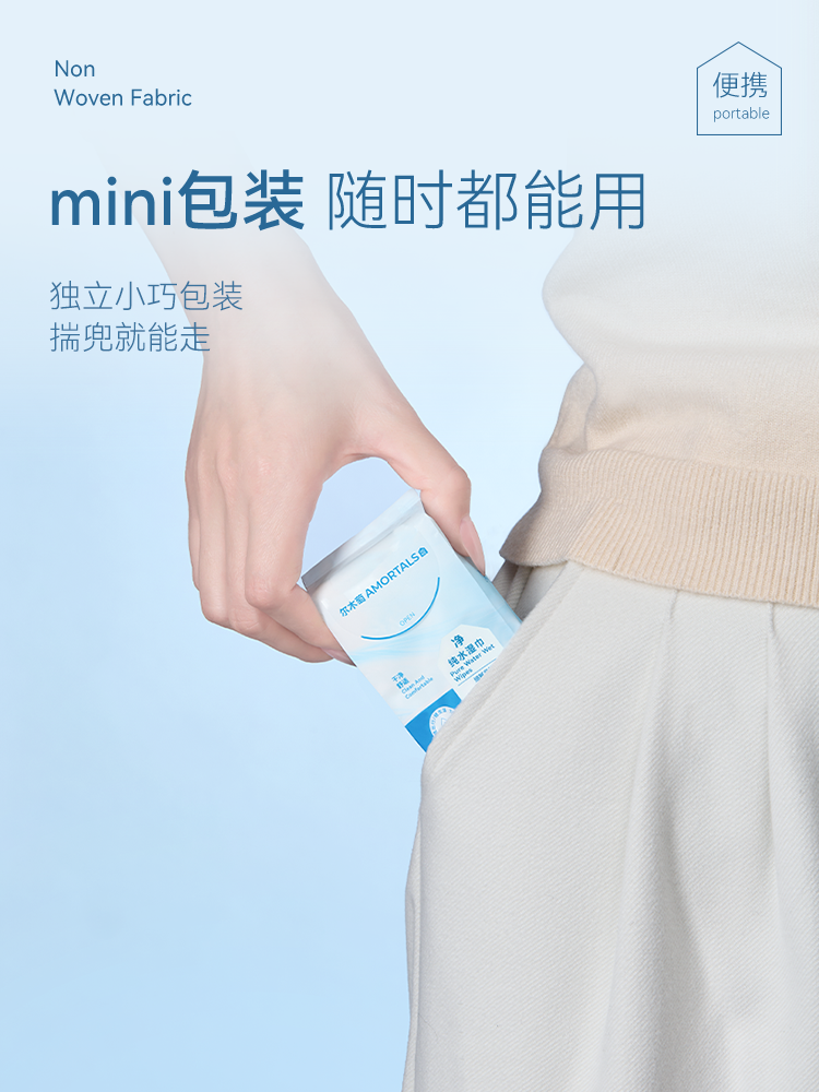 尔木萄纯水手口湿巾婴儿湿纸巾