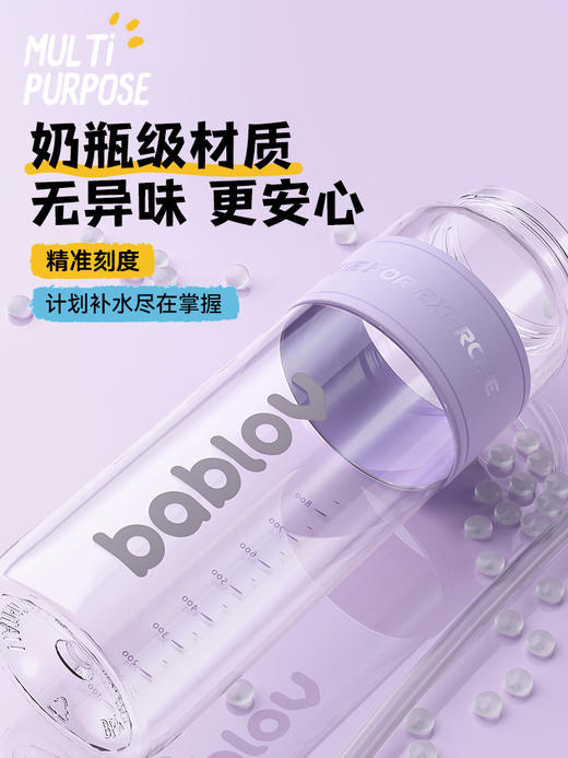bablov运动水杯男女生大容量健身水壶防摔户外塑料杯子女便携超大号 商品图2