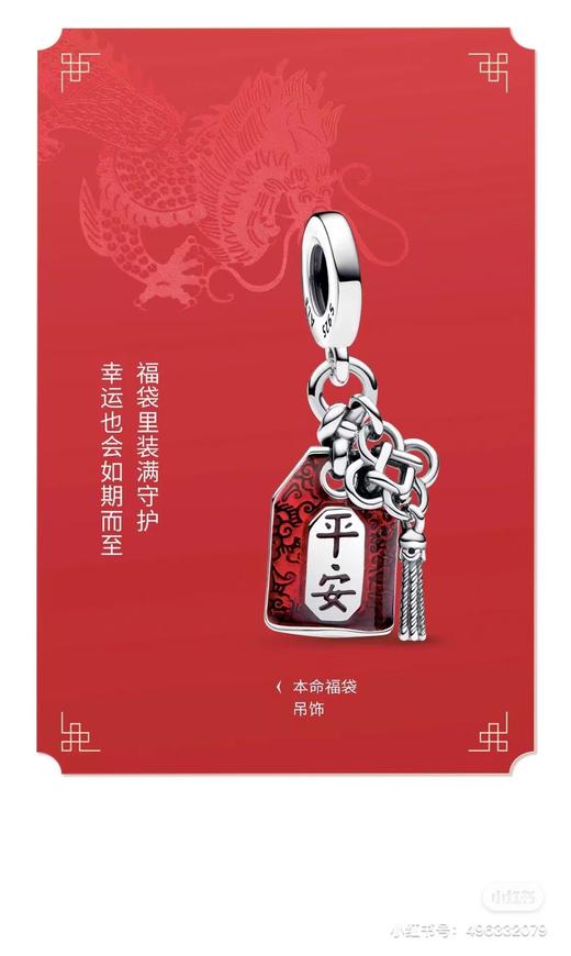 D122419元旦礼物925银红色幸运护身符平安项链 商品图3