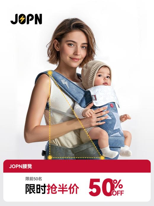 【春日会员囤货节.抢半价】JOPN闪电减压腰凳  雾霾蓝星星腰凳 商品图0