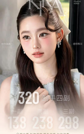 【半年抛：238/2副 298/3副】 2025新色kira fairy  半年抛彩色隐形眼镜