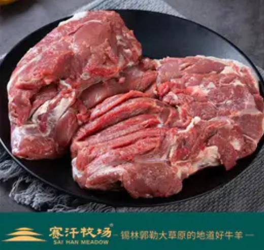 赛汗牧场苏尼特羔羊后腿肉包||呼和浩特基地直发 商品图1