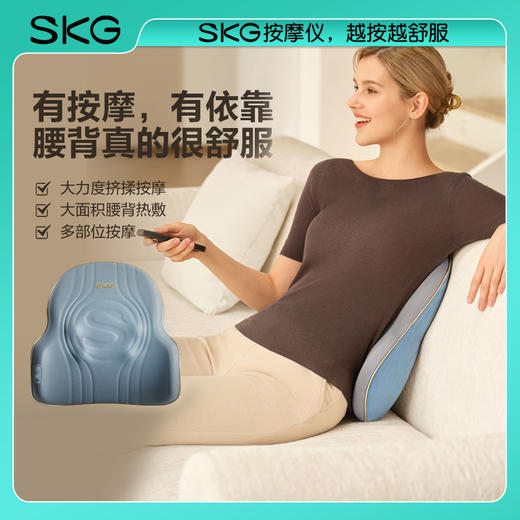 SKG物理按摩腰靠T3-2时尚款【鲜享5.0】 商品图1