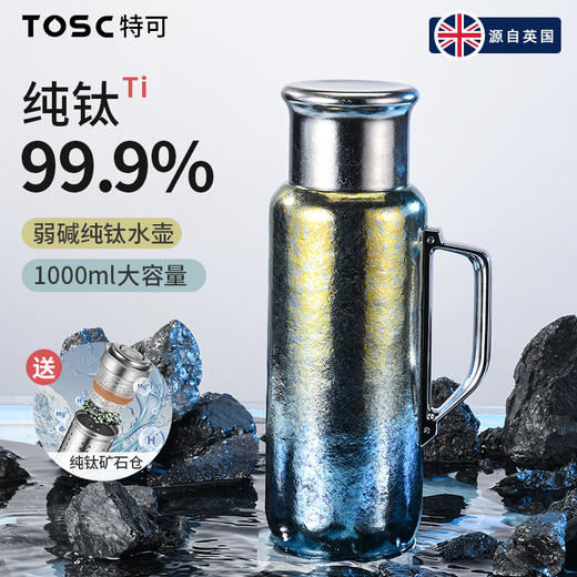 TOSC特可纯钛茶壶 | 采用99.9%纯钛打造、轻盈耐用、磁吸设计便捷操作、茶仓与矿石仓分离、大容量1L设计【HZ】【HZ】 商品图2
