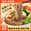 黑麦荞麦挂面500g 精心配比黑小麦粉+30%荞麦粉 爽滑有嚼劲 麦香醇厚不喇嗓 商品缩略图0