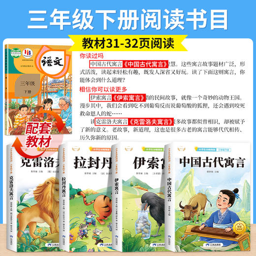 优选丨2026年【快乐读书吧】分级阅读1-6年级下册 商品图1