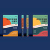 《伯克毕生发展心理学：从0岁到青少年》+《伯克毕生发展心理学：从青年到老年》（第7版）全2册 商品缩略图1
