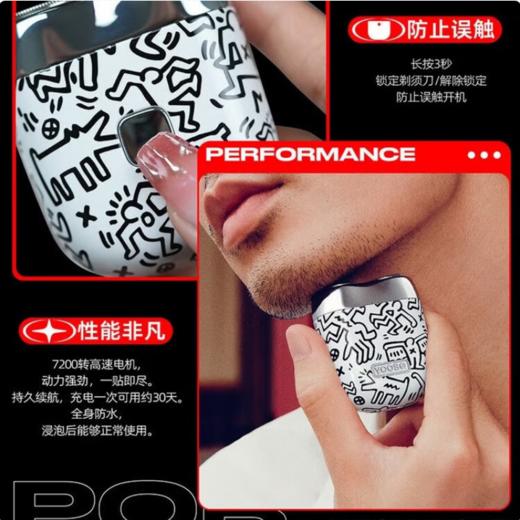 yoose/有色剃须刀凯斯哈林联名款剃须刀（哈林限定版）简易包装适合自用 商品图5