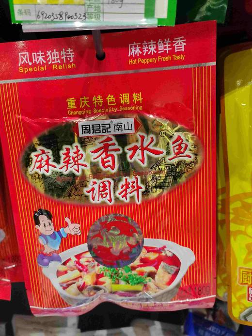 麻辣香水鱼调料180g 商品图0
