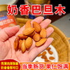 西遇果果奶香巴旦木 商品缩略图0