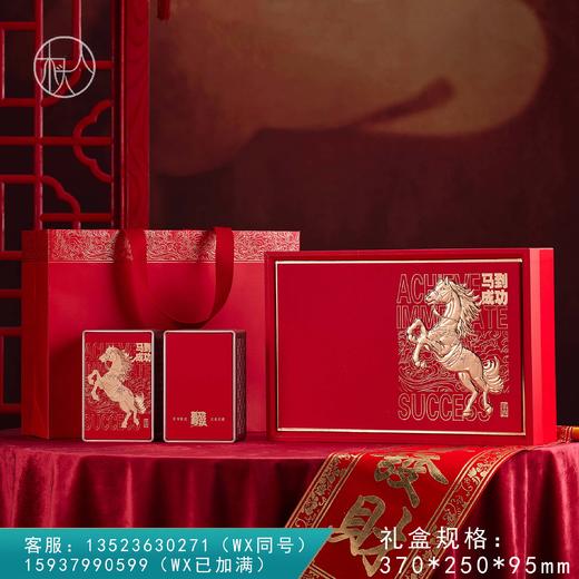 马到成功【两方罐 红色】38元一套/一箱14套 商品图0