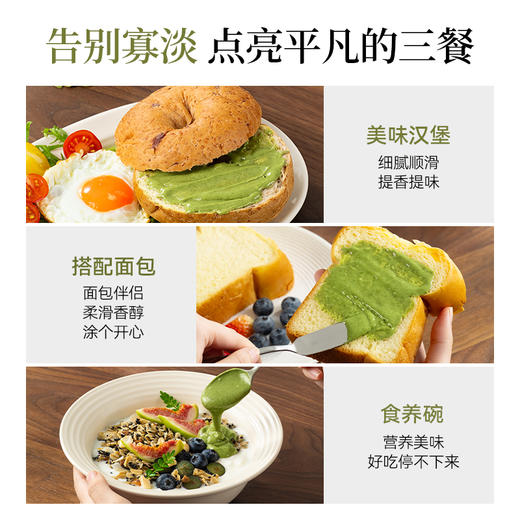 璞匠有机南瓜籽酱南瓜子仁酱烘焙坚果酱早餐面包酱沙拉酱调味酱料 商品图3