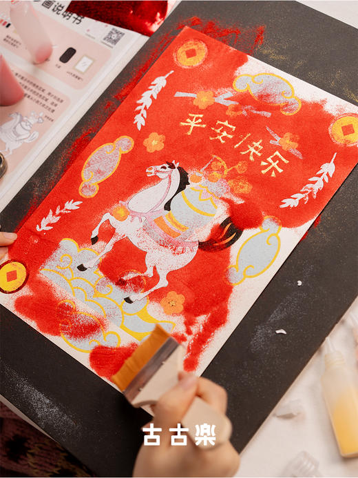 古古楽gugu马福福DIY装饰沙画【HZ】 商品图5