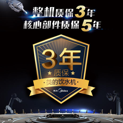美的饮水机YR1518S-X 商品图9