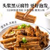正宗头层无盐黑豆腐竹200g 天然高蛋白 以黑养黑 还原本真豆香 商品缩略图4
