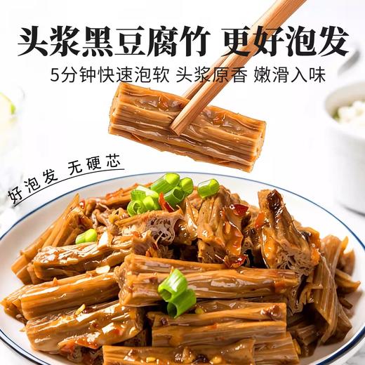 正宗头层无盐黑豆腐竹200g 天然高蛋白 以黑养黑 还原本真豆香 商品图4