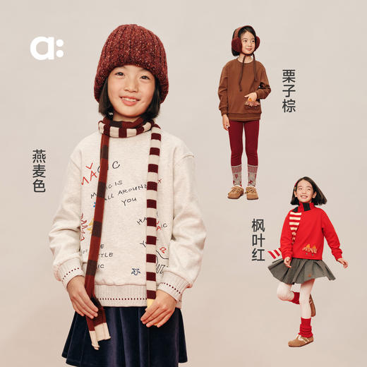 【春Vol.0】allblu幼岚【玉米绒】儿童圆领卫衣25冬新款男童女童柔软舒适 商品图3