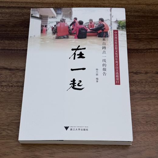 在一起（北京发货） 商品图1