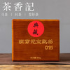 茶香记班章元宝熟茶015普洱茶布朗山班章古树料金元宝造型喜庆好喝 商品缩略图1