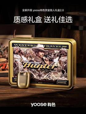 有色（yoose）赏金猎人剃须刀2.0男士电动刮胡刀全身水洗旅行便携胡须刀 赏金猎人限定礼盒2.0