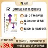 【樊登解读书】现金为王 商品缩略图0