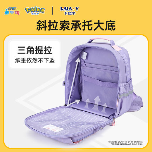 【8维减负】卡拉羊&宝可梦联名款1-6年级8维减负云朵书包CX2274+2528 商品图8