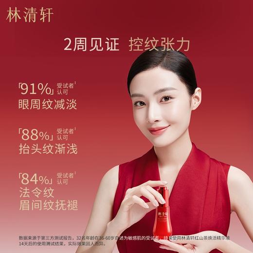 林清轩红山茶焕活精华液 商品图1
