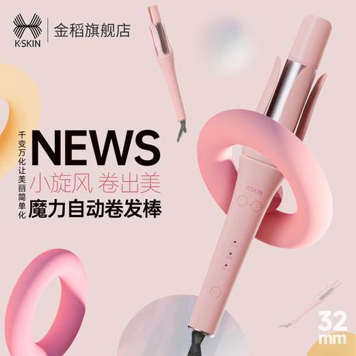 金稻K3全自动卷发棒神器懒人不伤发电动大波浪宿舍持久定型32mm大卷 商品图1