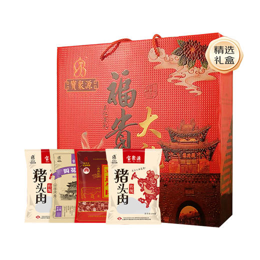 🌟【马年吉市】平遥宝聚源惠选熟食礼盒（特价） 商品图1